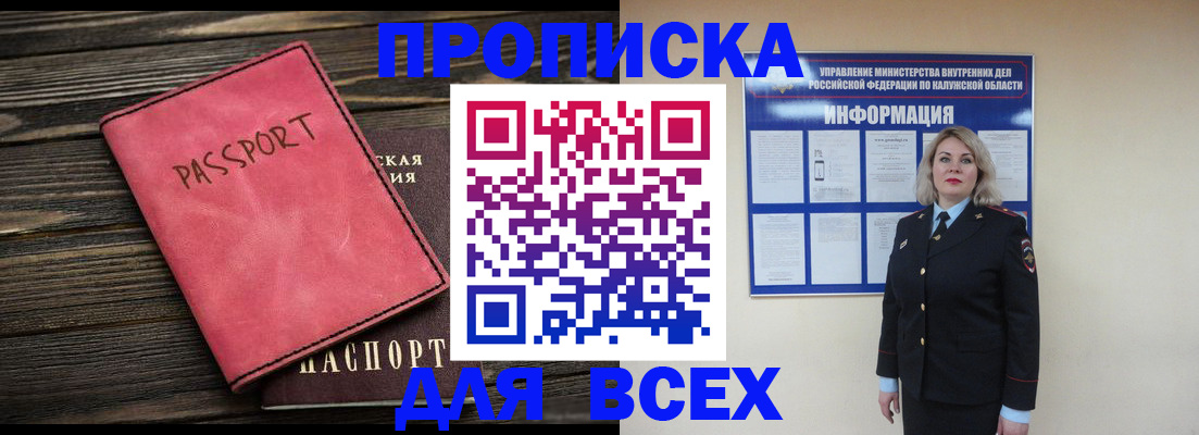 прописка для военкомата в Октябрьском