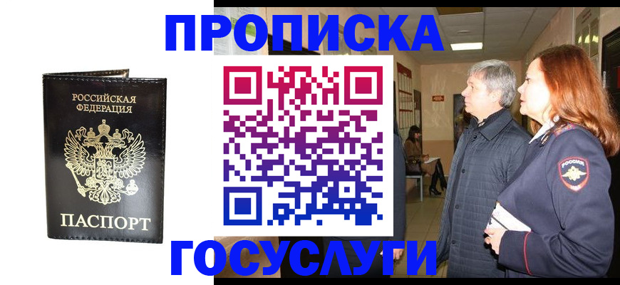 временная регистрация в квартире в Октябрьском