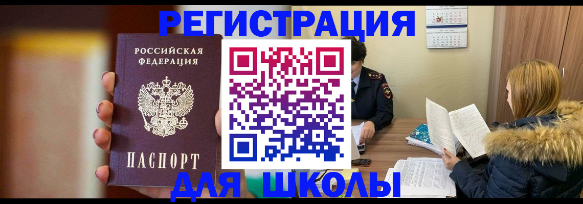 временная регистрация надежно в Октябрьском