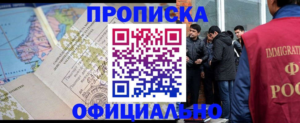прописка 2025 в Октябрьском