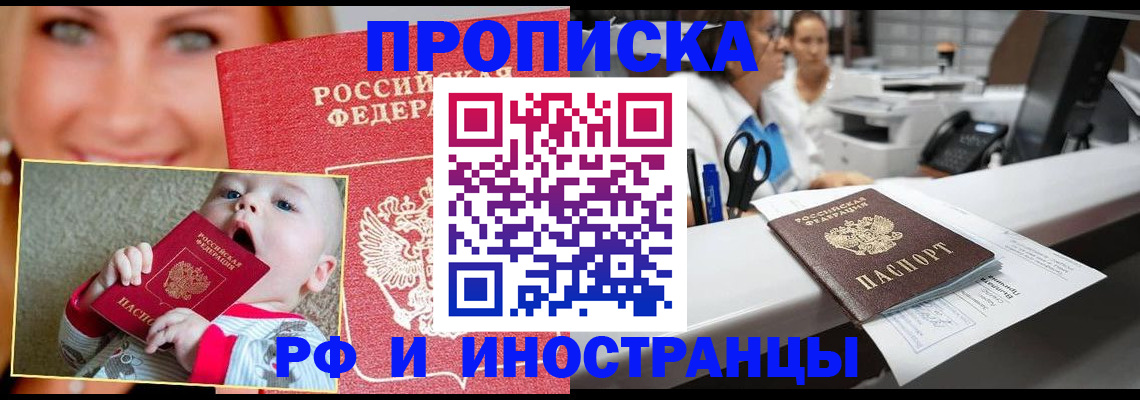 временная регистрация поиск в Октябрьском
