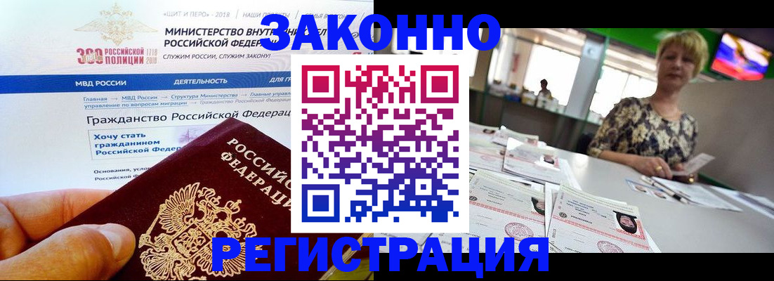 временная регистрация для всех в Октябрьском